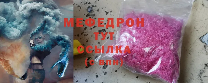 Мефедрон mephedrone  Жердевка 