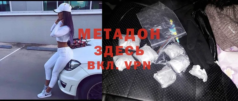 Метадон methadone  ссылка на мегу рабочий сайт  Жердевка 